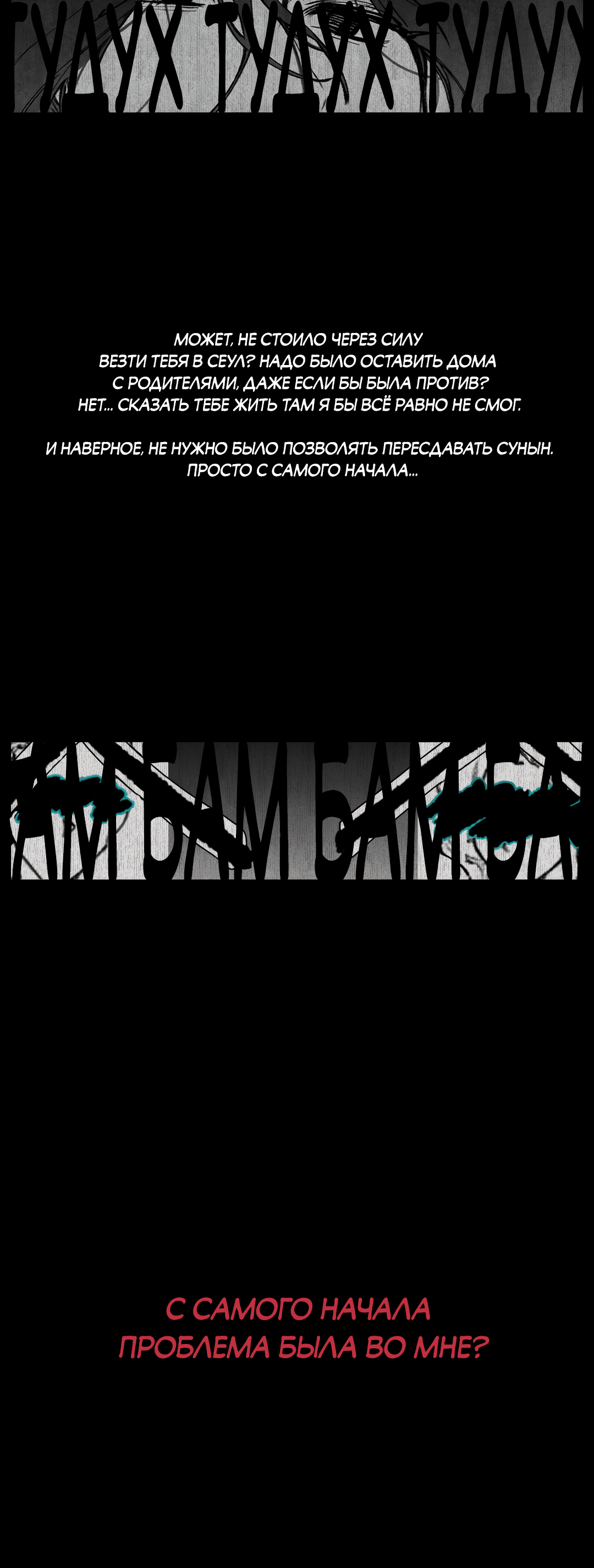 Манга Десять лет - Глава 24 Страница 34