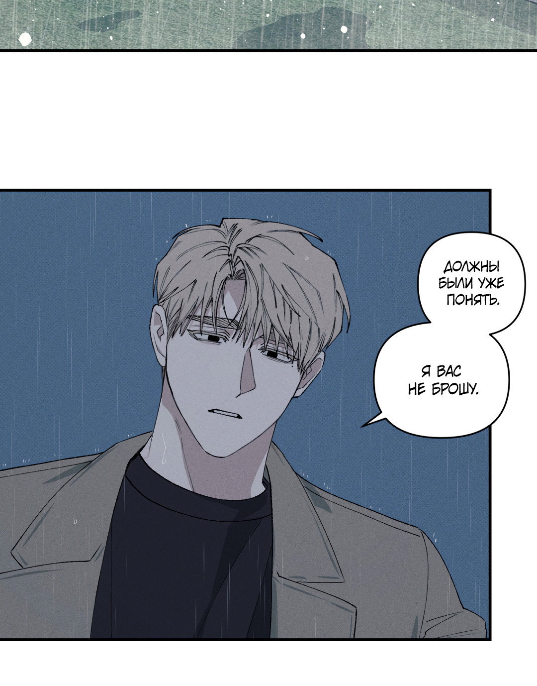Манга Десять лет - Глава 24 Страница 44