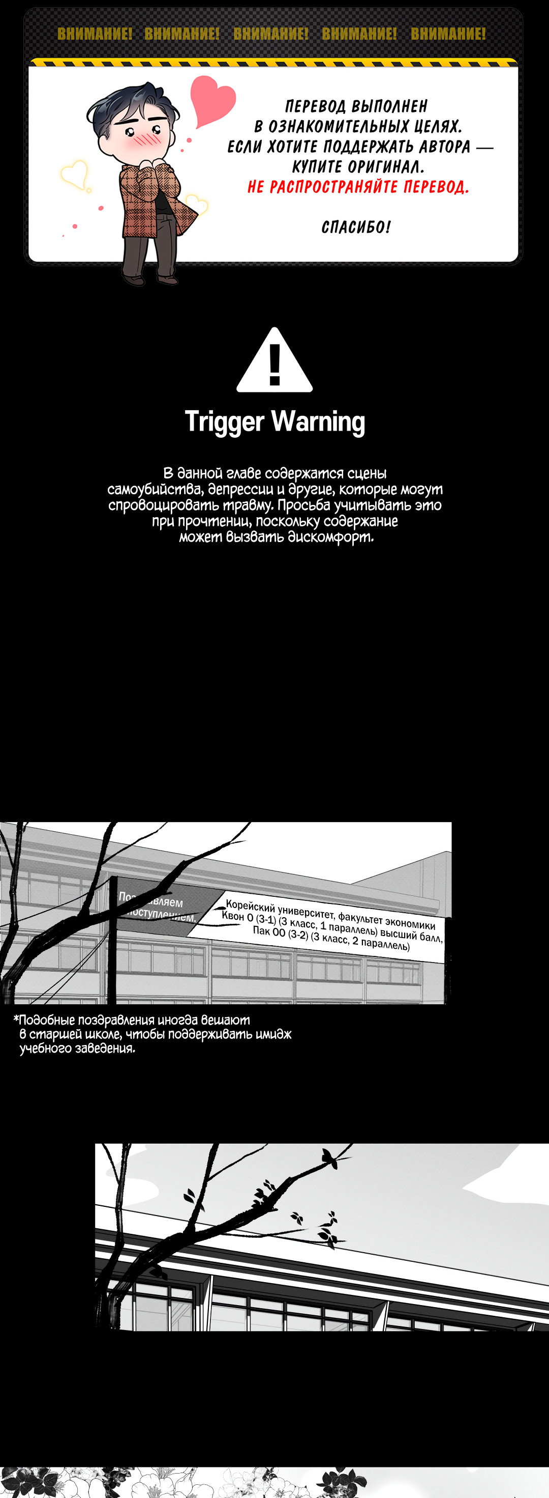 Манга Десять лет - Глава 24 Страница 2