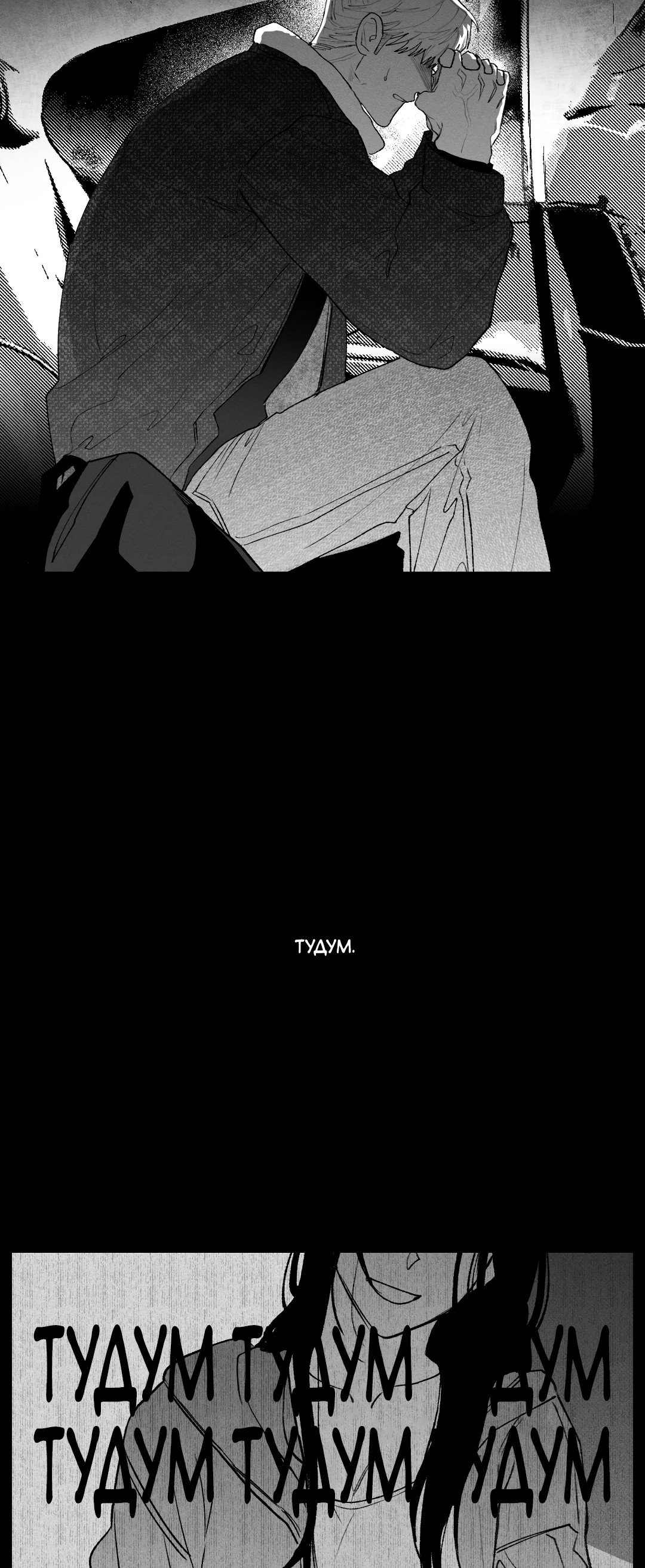 Манга Десять лет - Глава 24 Страница 31