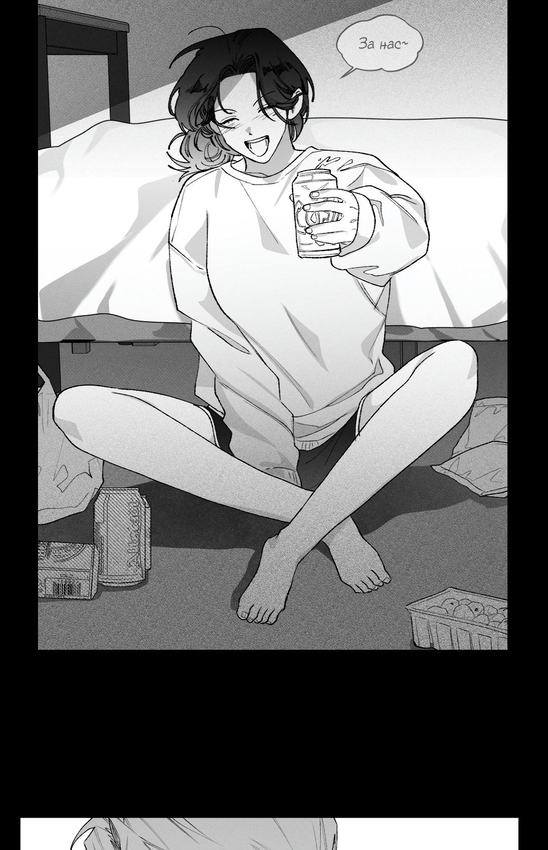 Манга Десять лет - Глава 24 Страница 25