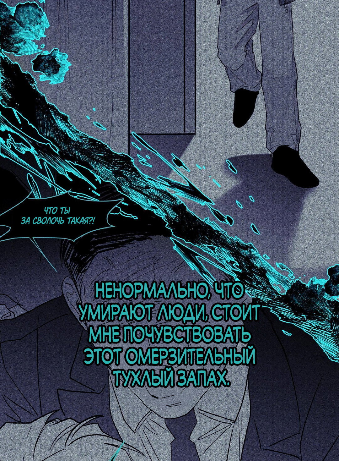 Манга Десять лет - Глава 24 Страница 37