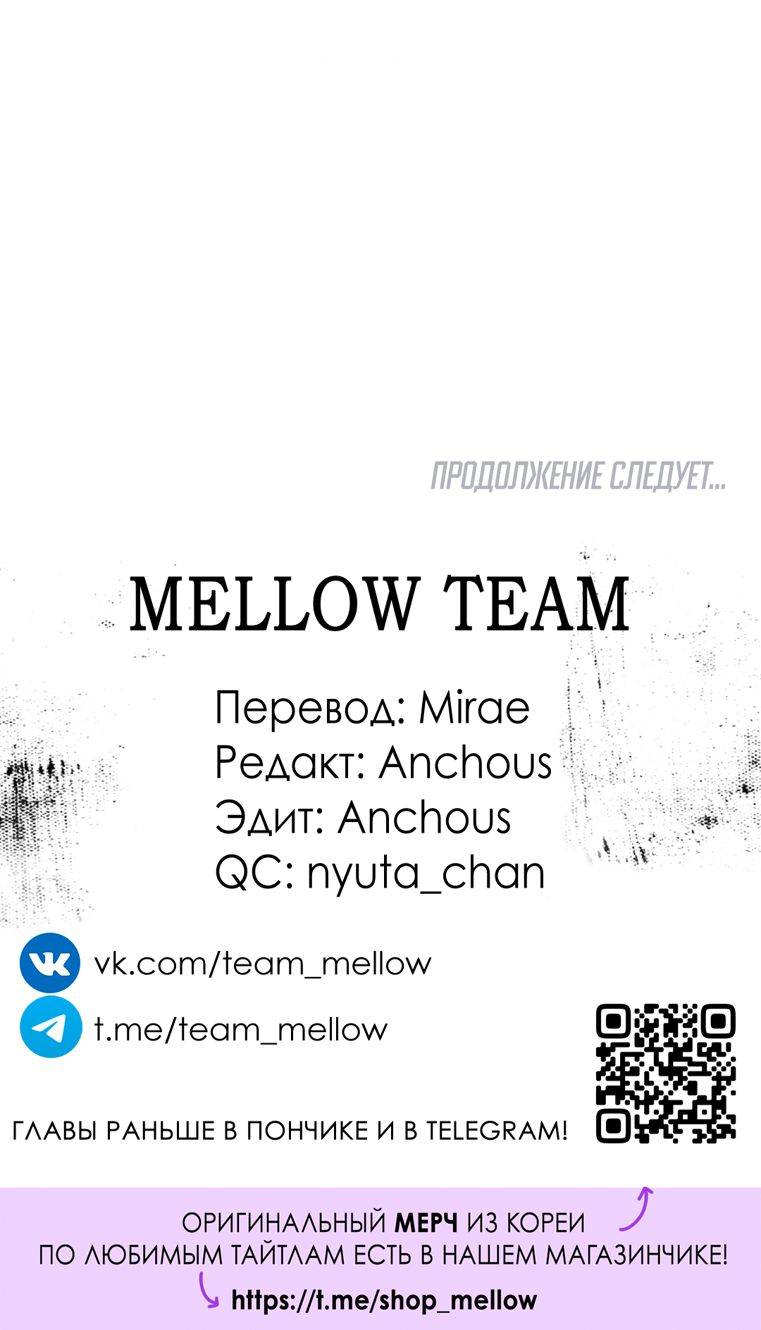 Манга Десять лет - Глава 24 Страница 45