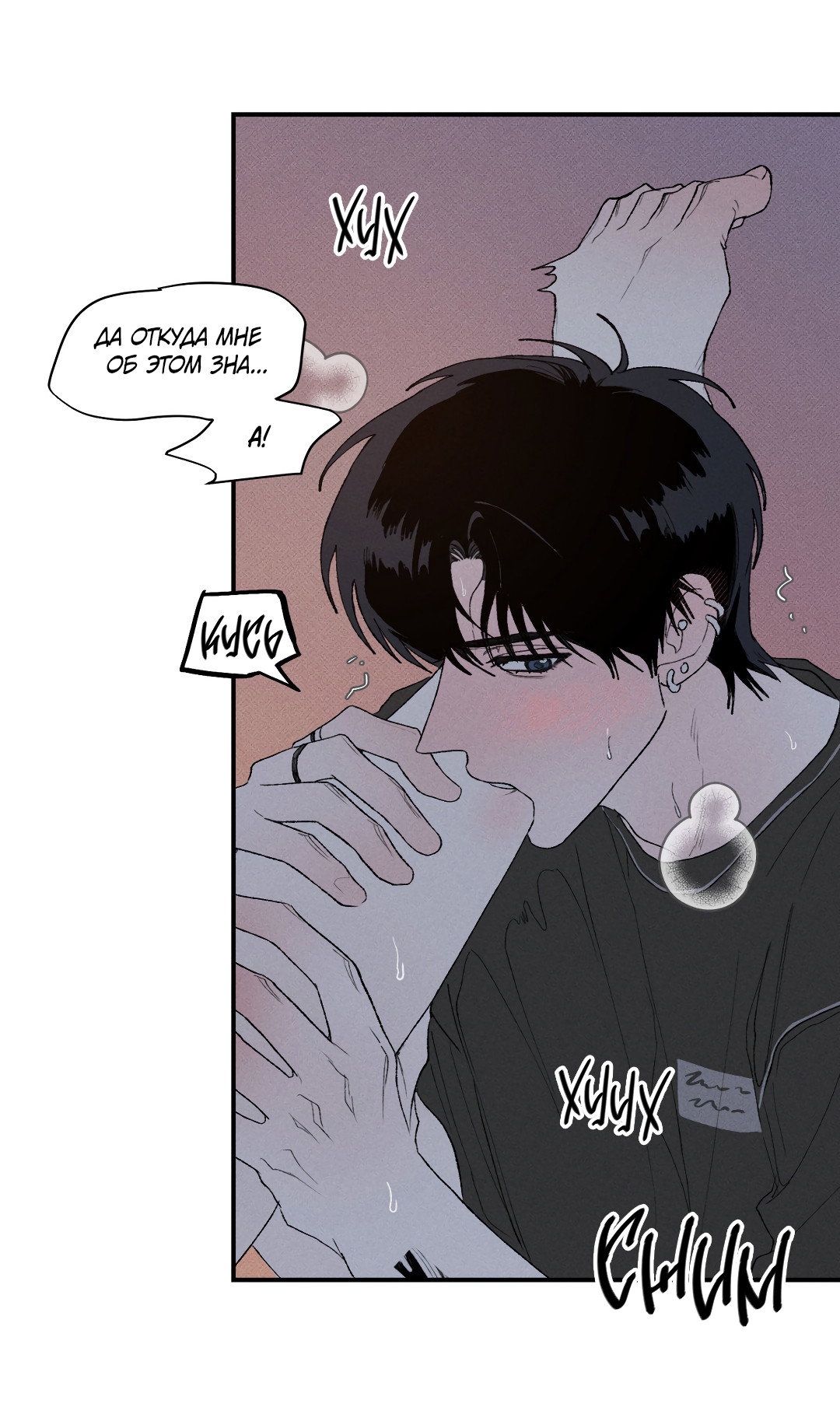 Манга Десять лет - Глава 26 Страница 50