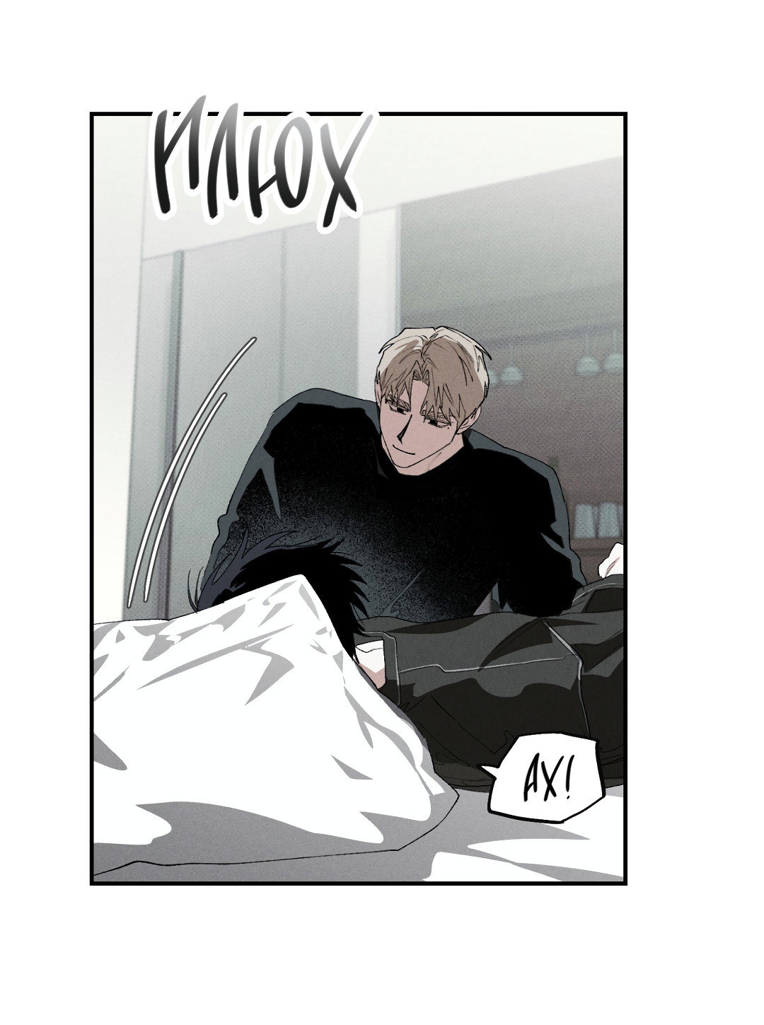 Манга Десять лет - Глава 26 Страница 26