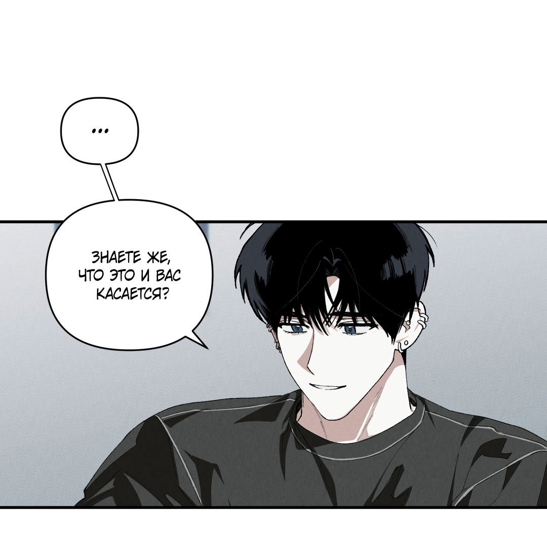 Манга Десять лет - Глава 26 Страница 19