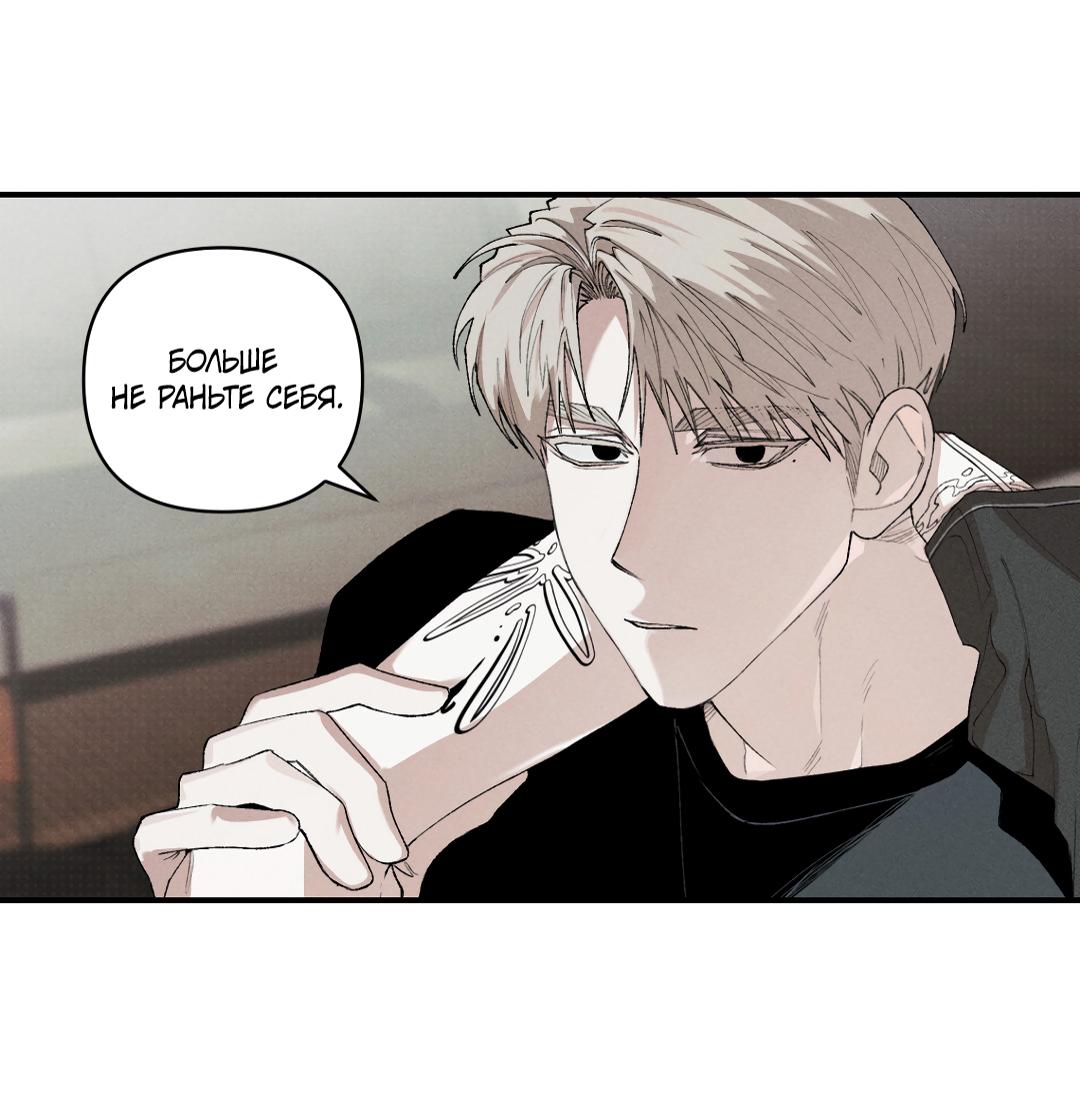 Манга Десять лет - Глава 26 Страница 14