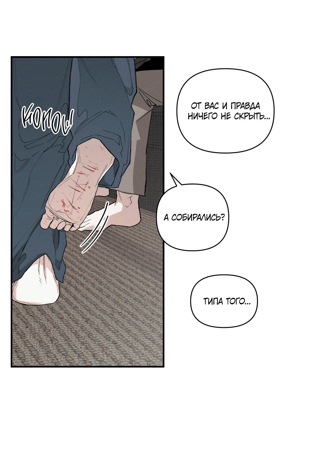 Манга Десять лет - Глава 26 Страница 5