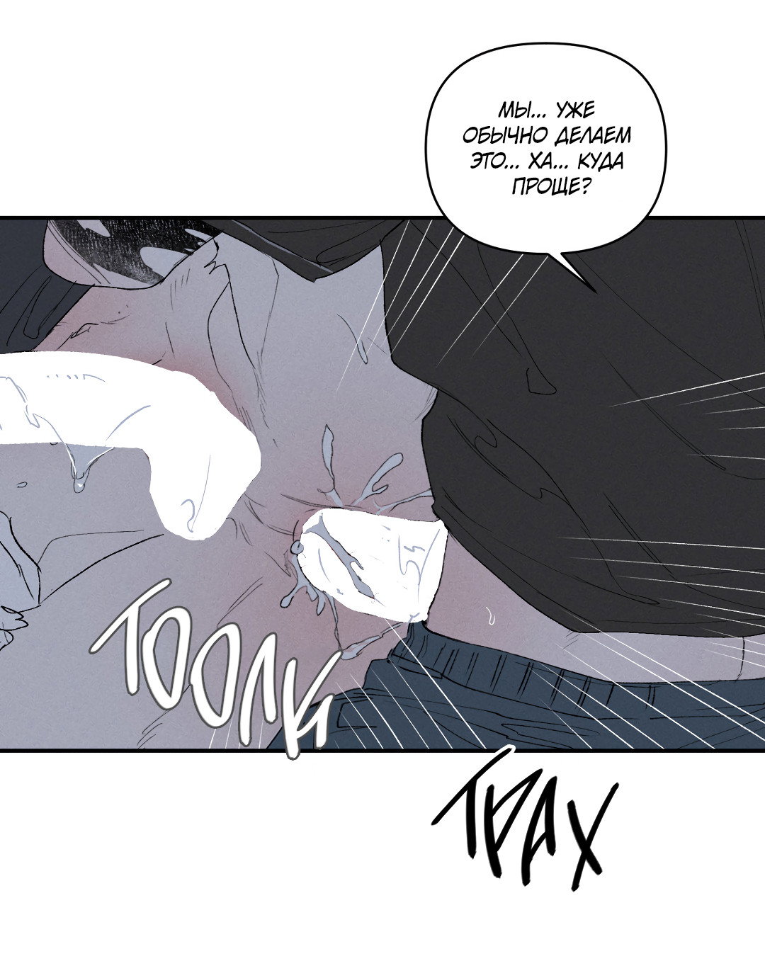 Манга Десять лет - Глава 26 Страница 48