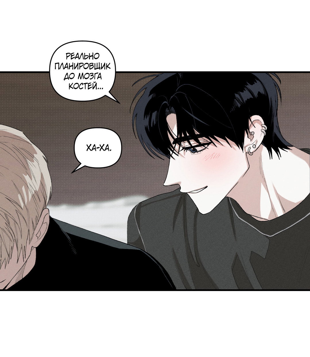 Манга Десять лет - Глава 26 Страница 9