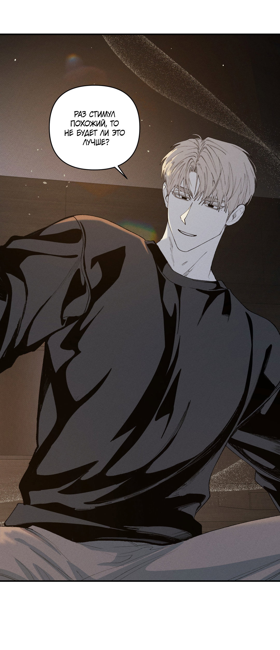 Манга Десять лет - Глава 26 Страница 38