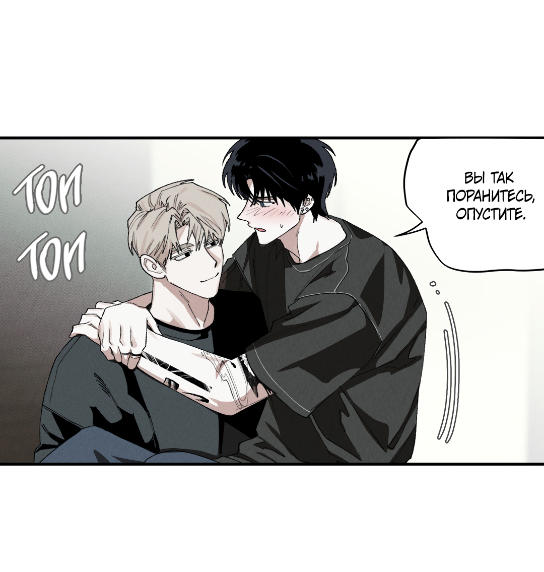 Манга Десять лет - Глава 26 Страница 25