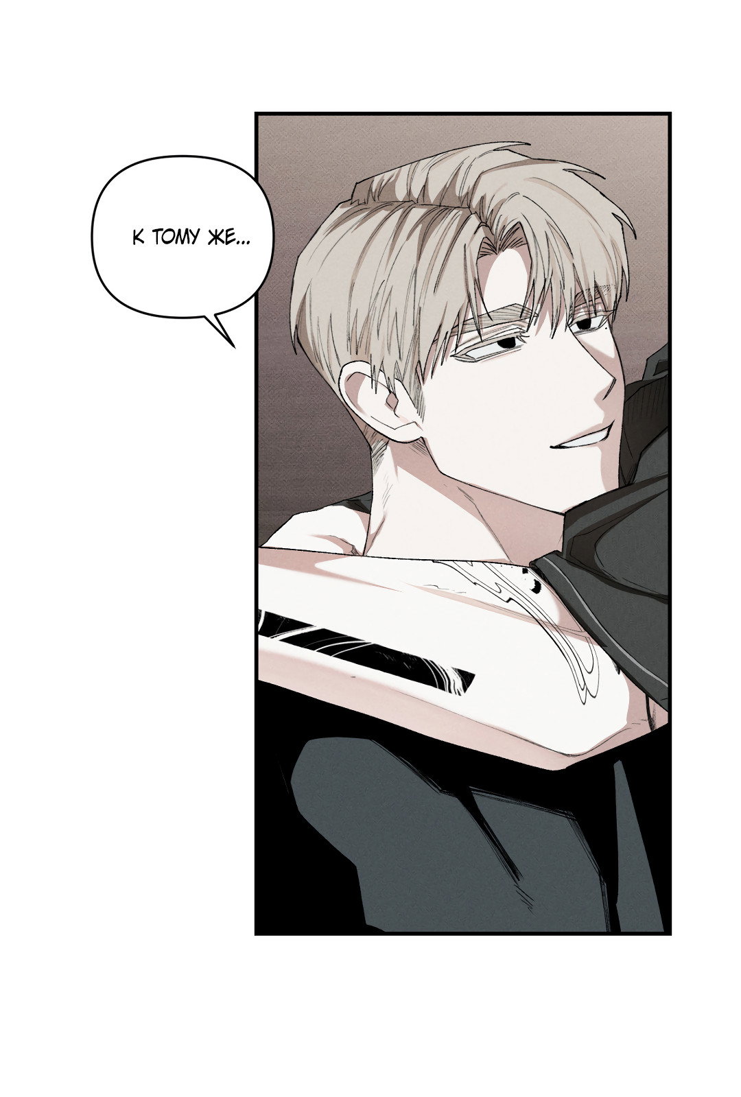 Манга Десять лет - Глава 26 Страница 23