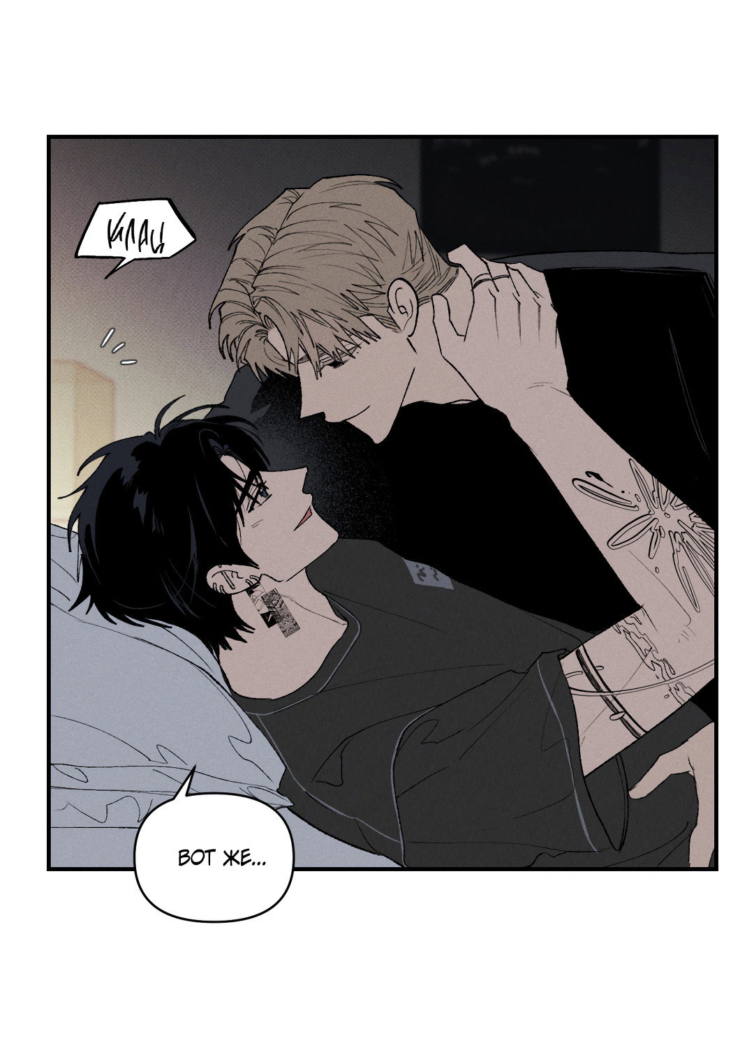 Манга Десять лет - Глава 26 Страница 27