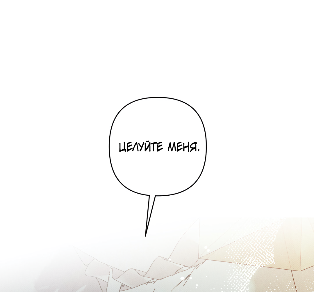 Манга Десять лет - Глава 26 Страница 36