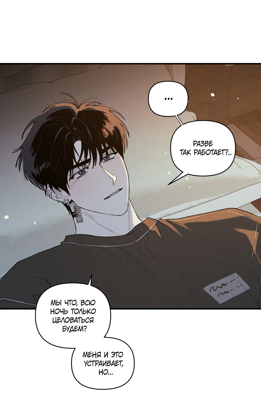 Манга Десять лет - Глава 26 Страница 39