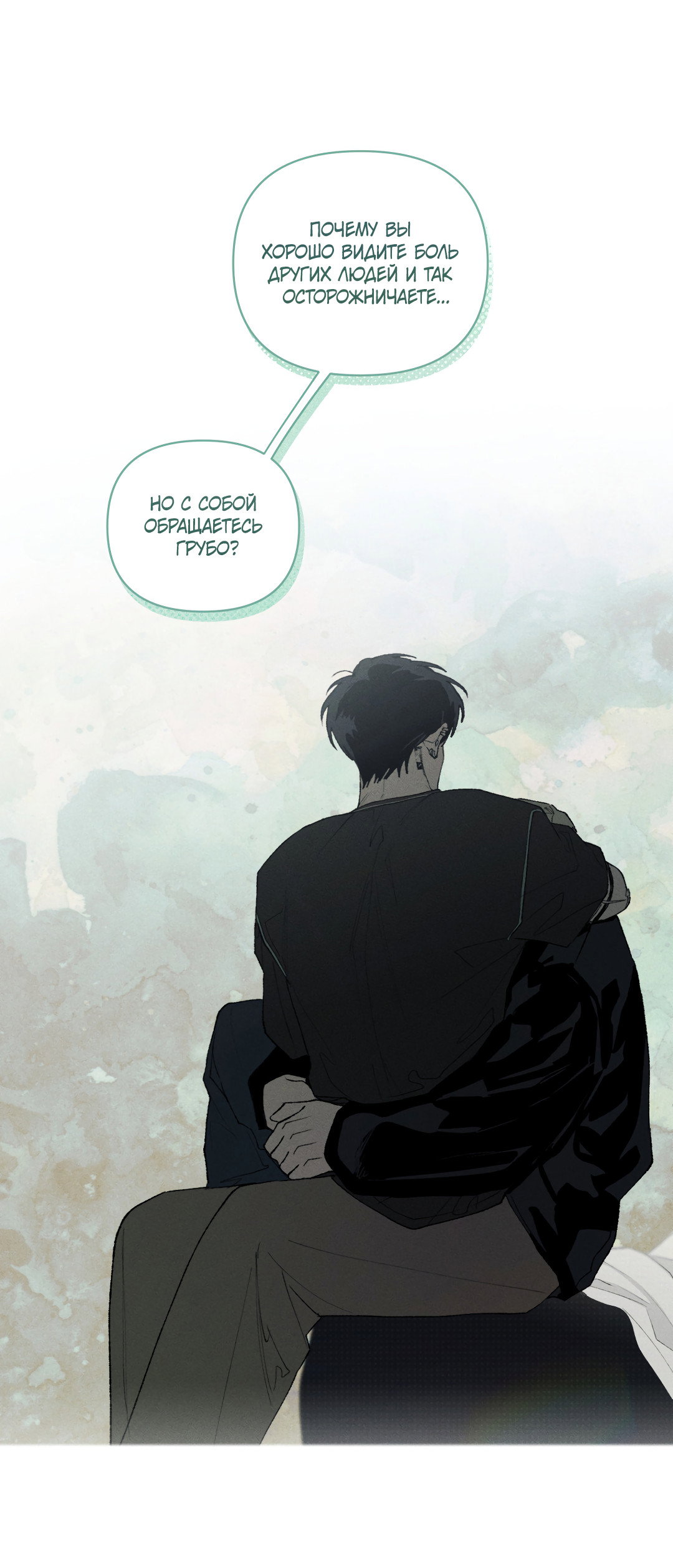 Манга Десять лет - Глава 26 Страница 18