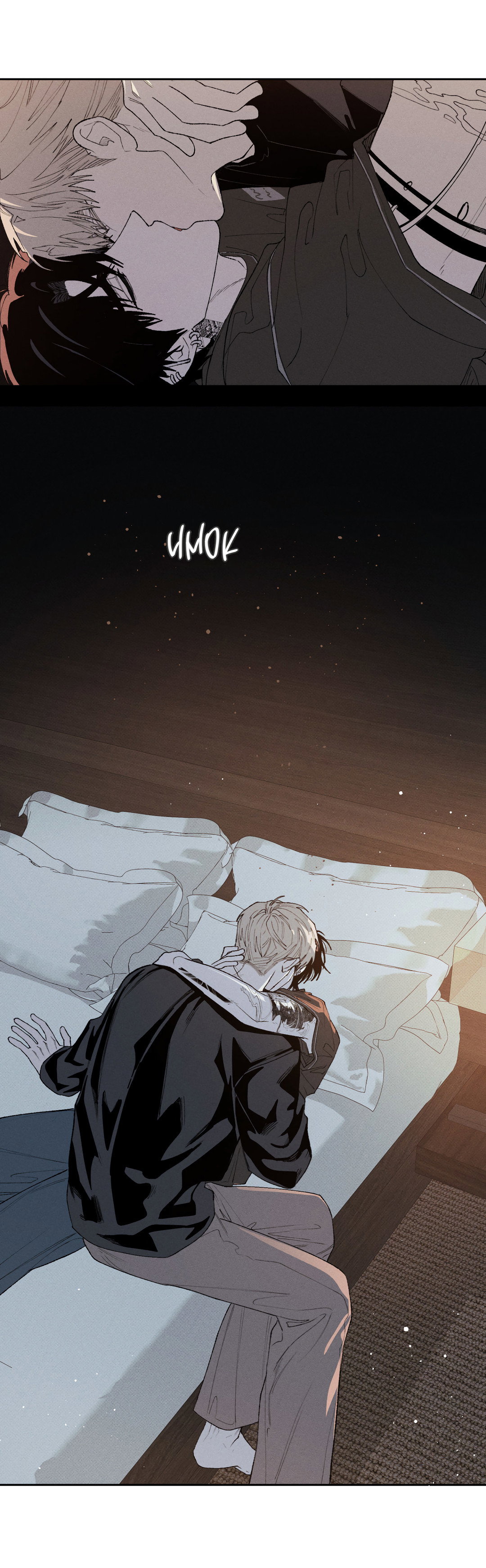 Манга Десять лет - Глава 26 Страница 28