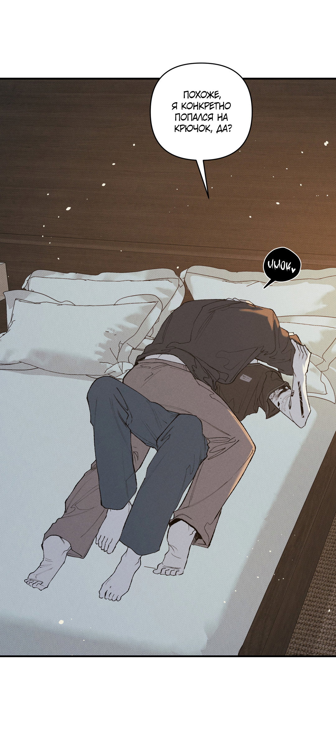 Манга Десять лет - Глава 26 Страница 42