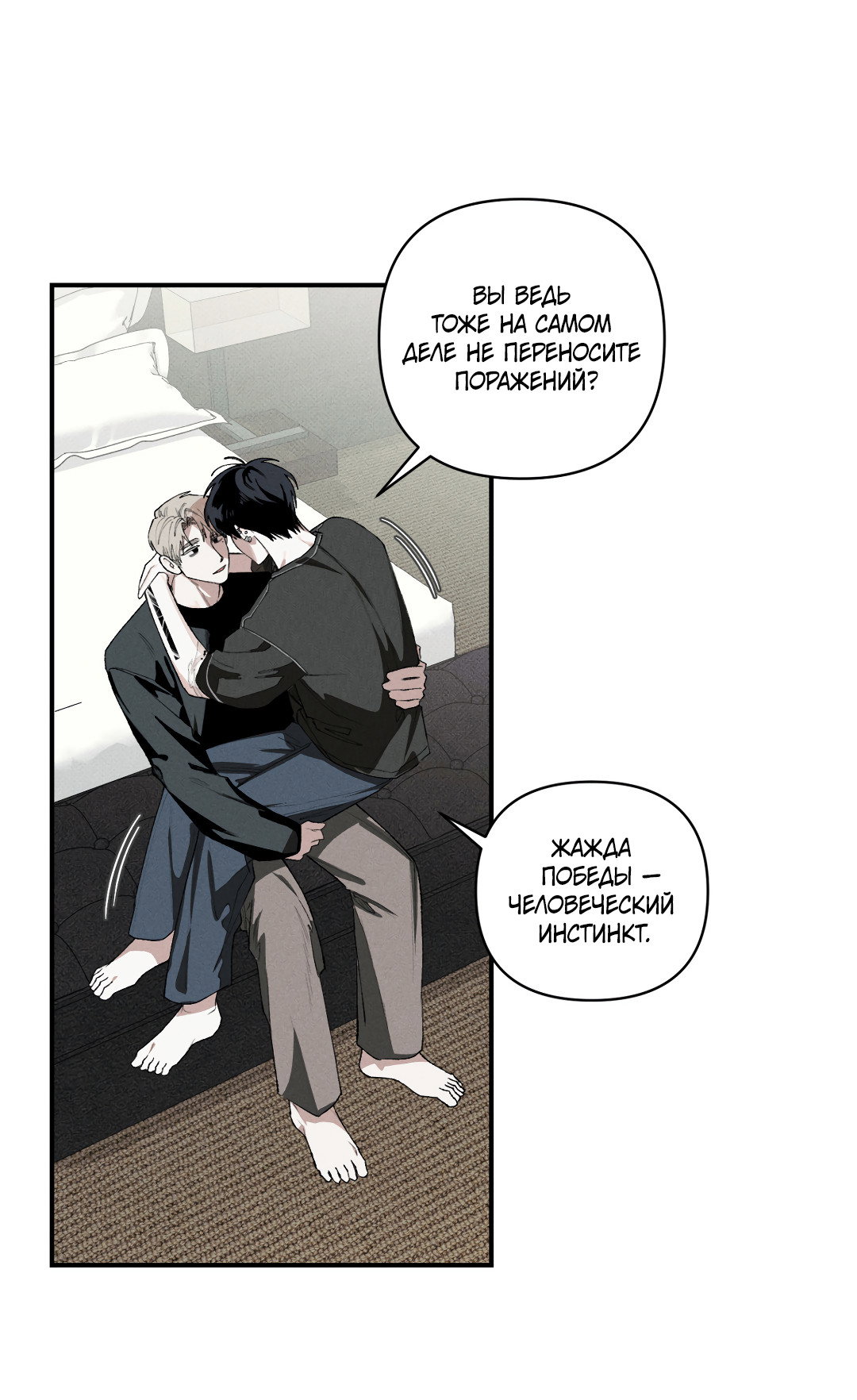 Манга Десять лет - Глава 26 Страница 22