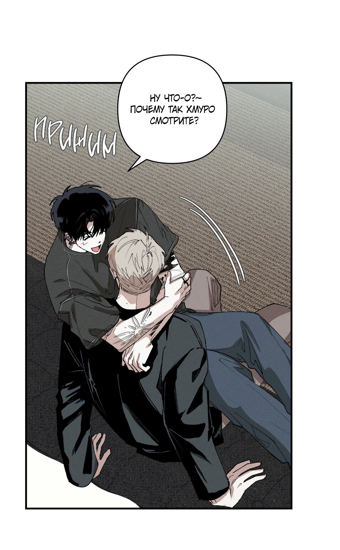 Манга Десять лет - Глава 26 Страница 12