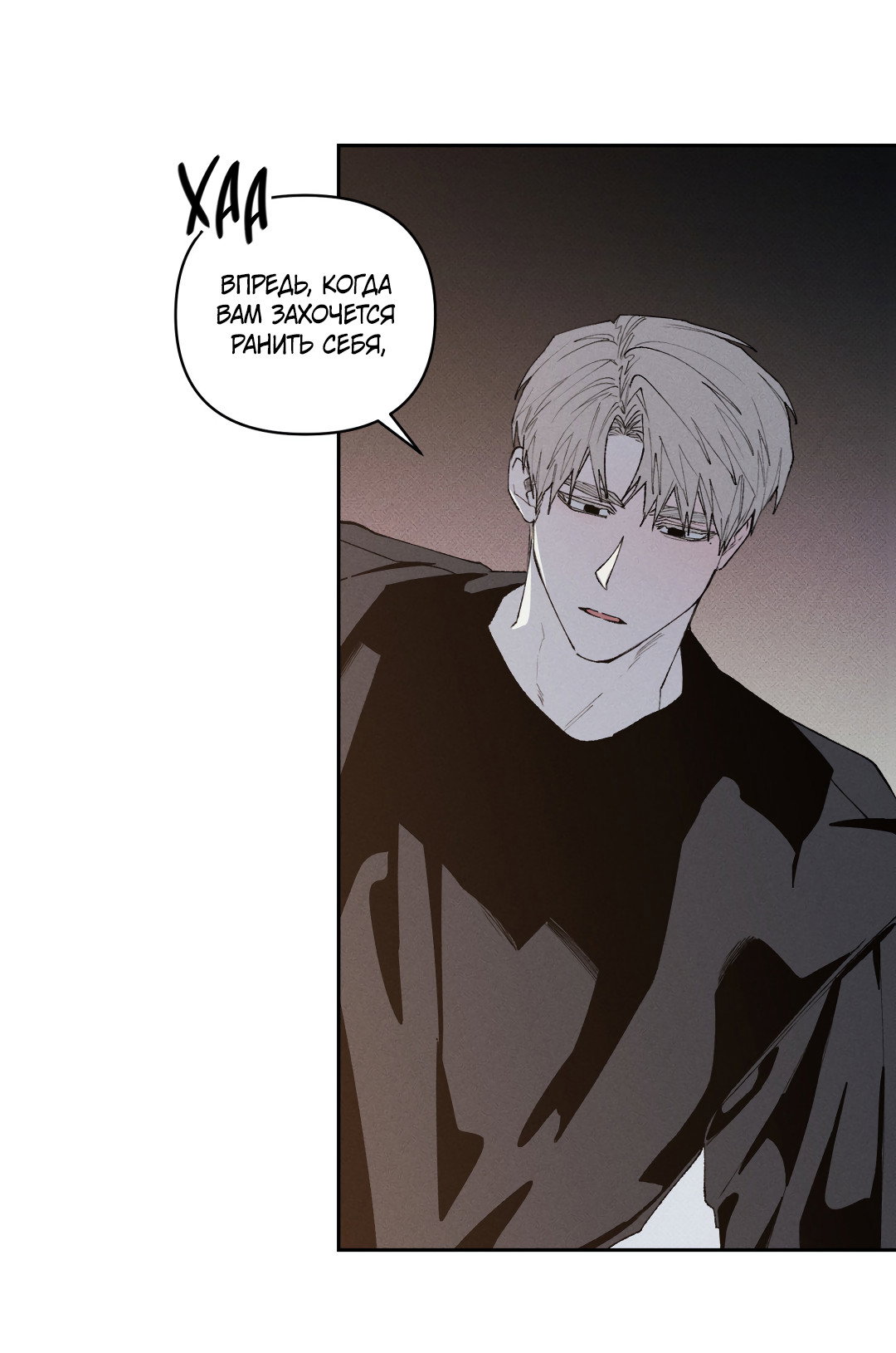 Манга Десять лет - Глава 26 Страница 34