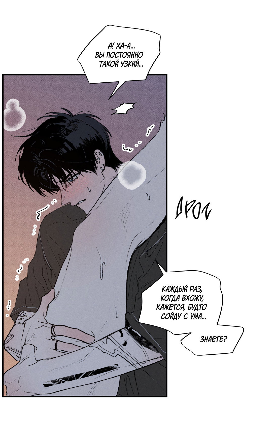 Манга Десять лет - Глава 26 Страница 49