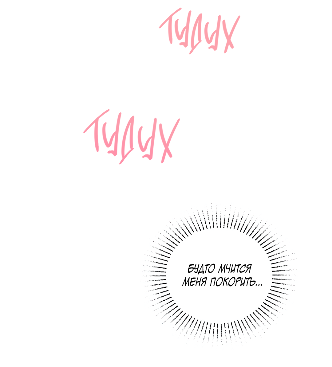 Манга Десять лет - Глава 26 Страница 58