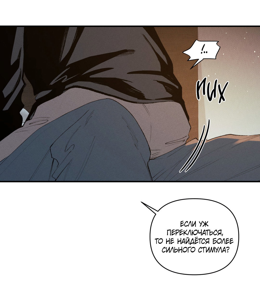 Манга Десять лет - Глава 26 Страница 40