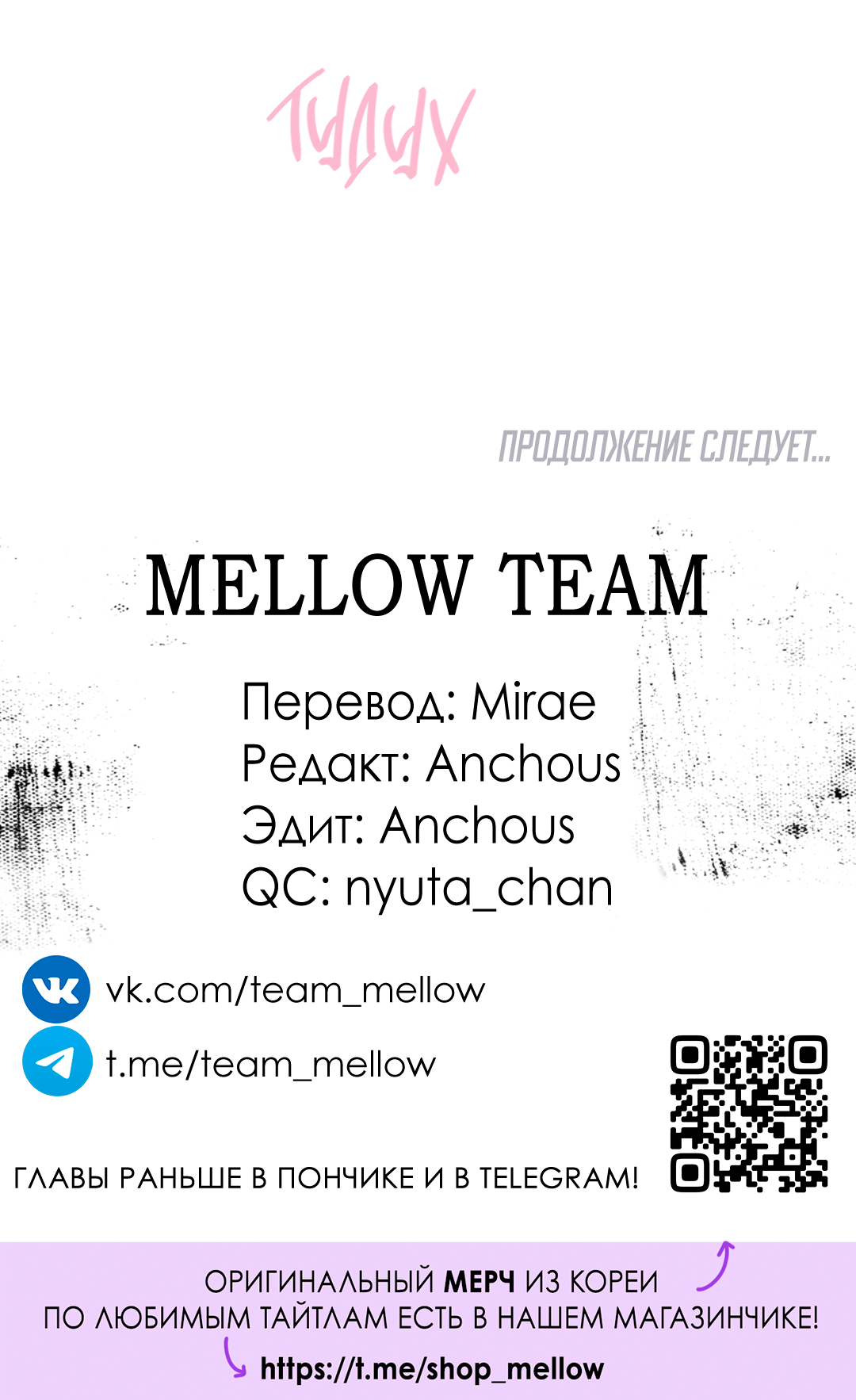 Манга Десять лет - Глава 26 Страница 60