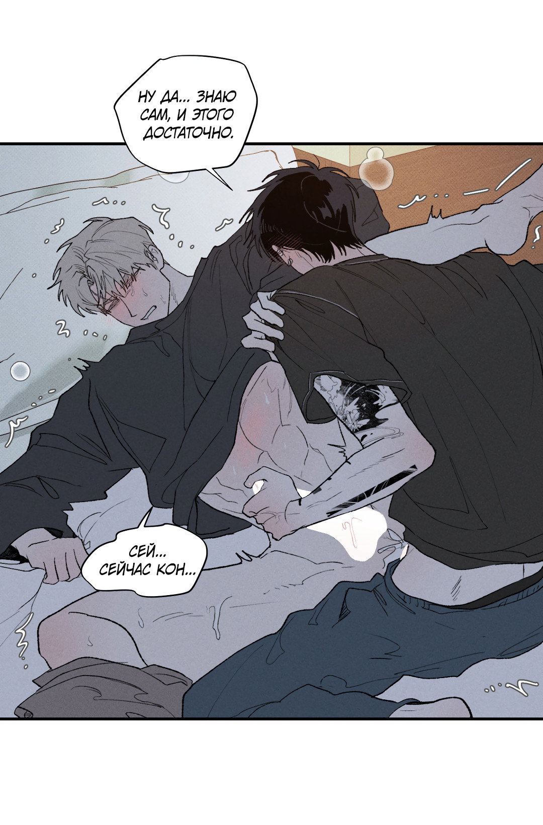 Манга Десять лет - Глава 26 Страница 51