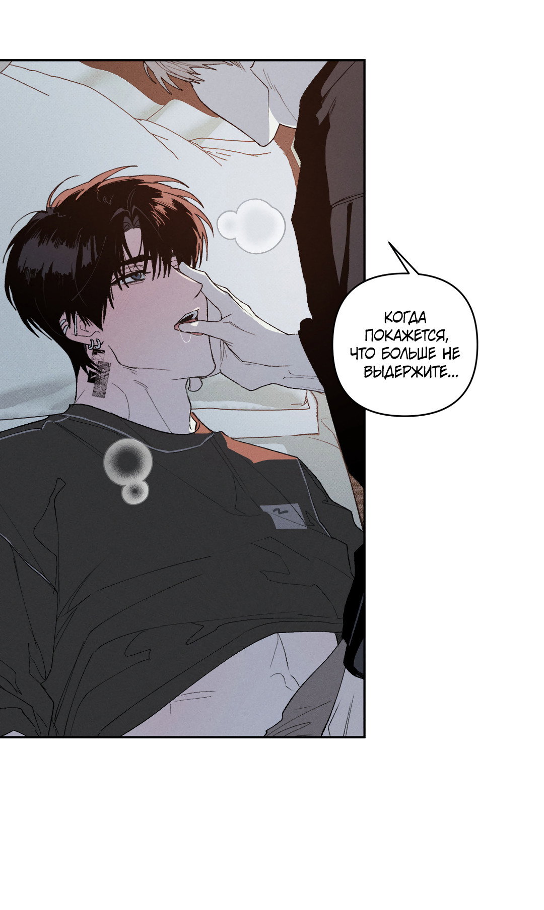 Манга Десять лет - Глава 26 Страница 35