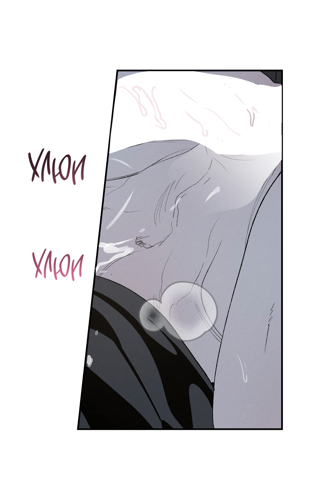 Манга Десять лет - Глава 26 Страница 54