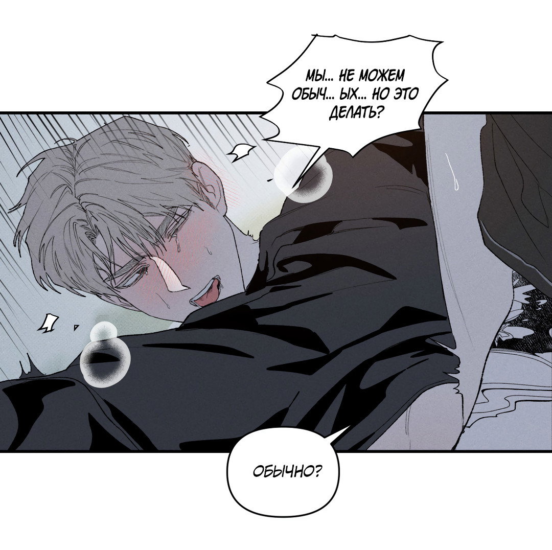 Манга Десять лет - Глава 26 Страница 47