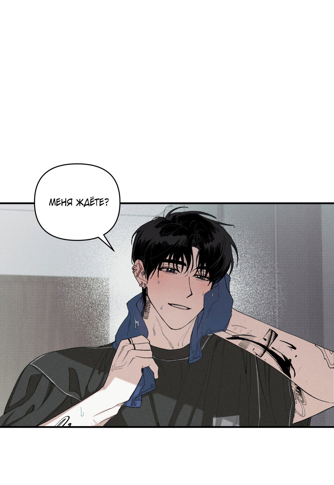 Манга Десять лет - Глава 26 Страница 3