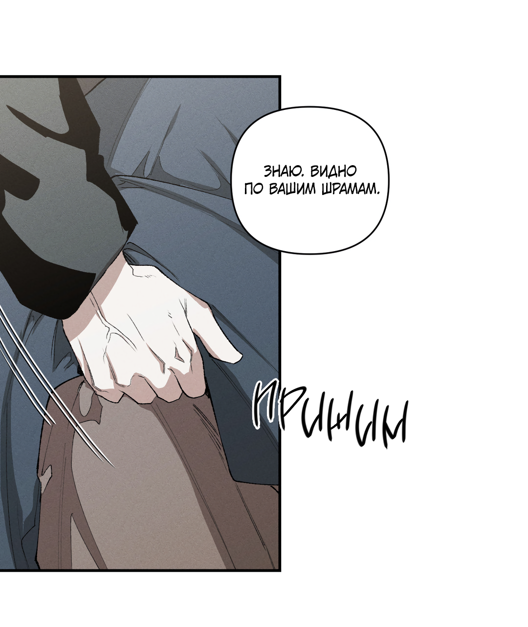 Манга Десять лет - Глава 26 Страница 16