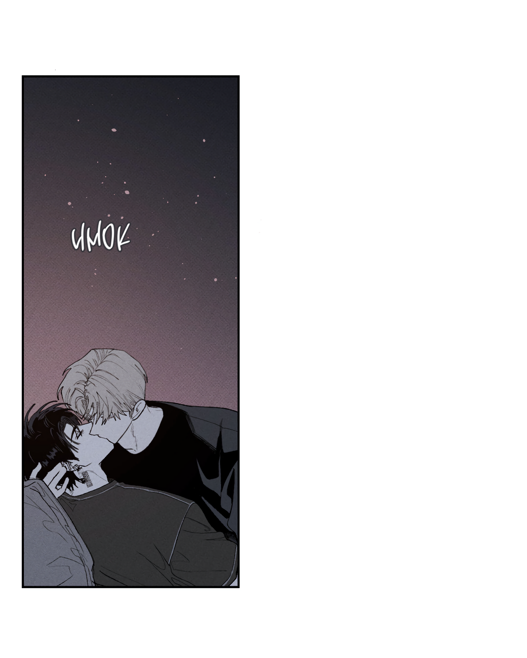 Манга Десять лет - Глава 26 Страница 29