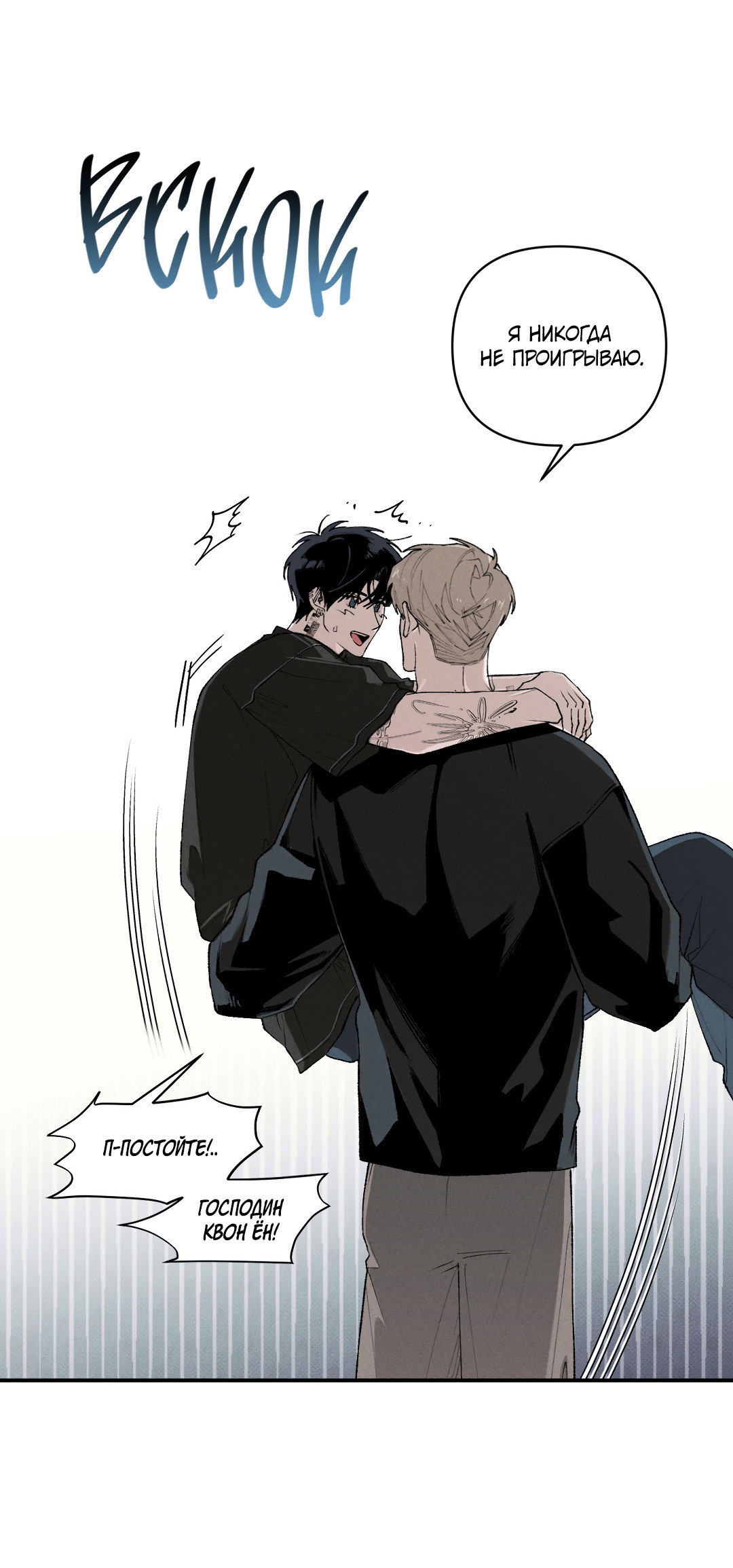 Манга Десять лет - Глава 26 Страница 24