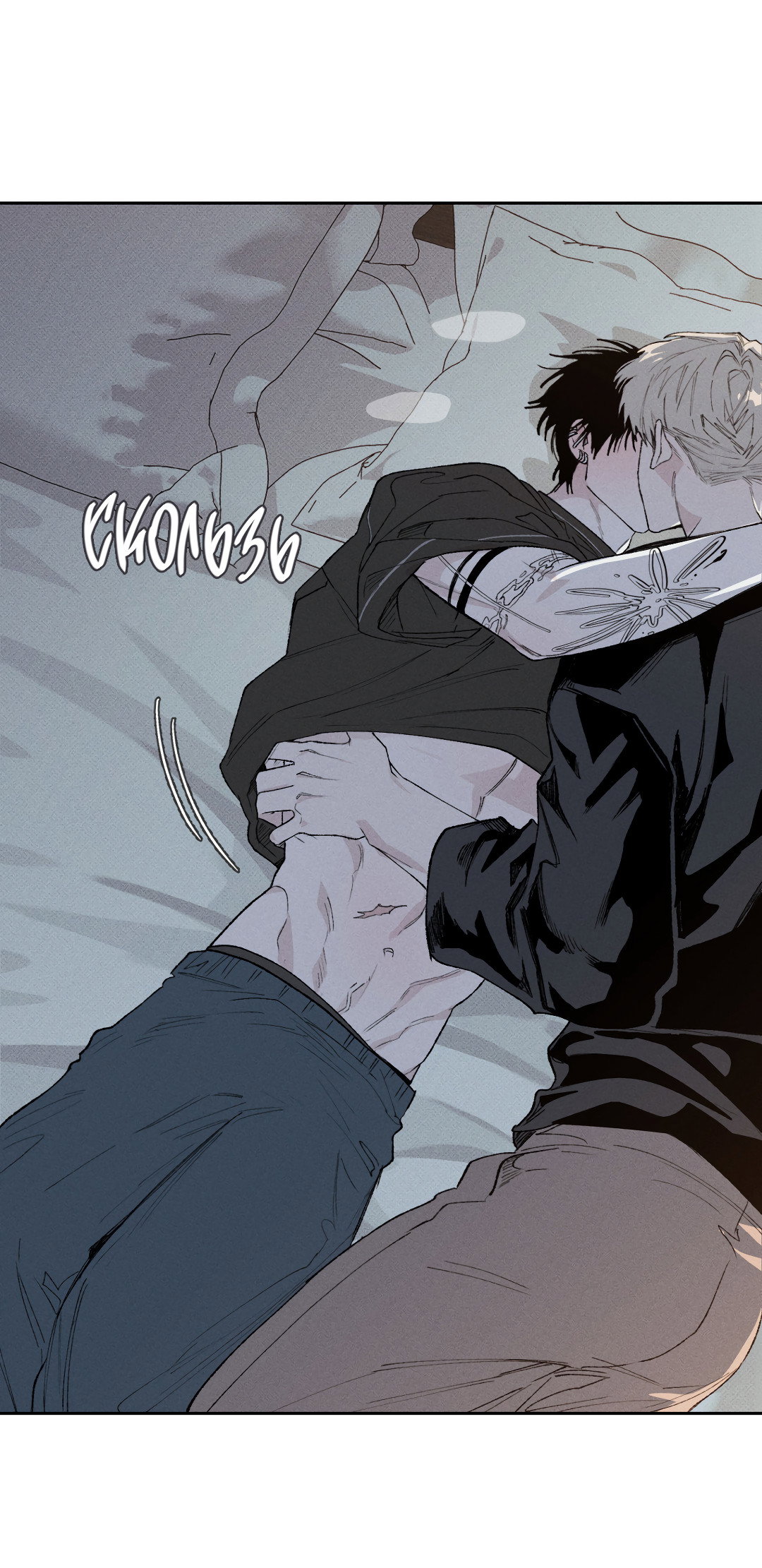 Манга Десять лет - Глава 26 Страница 31