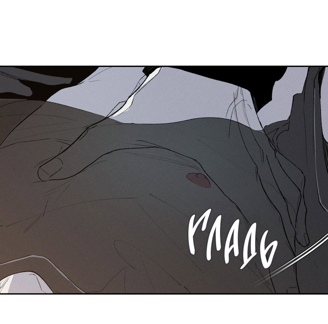 Манга Десять лет - Глава 26 Страница 32