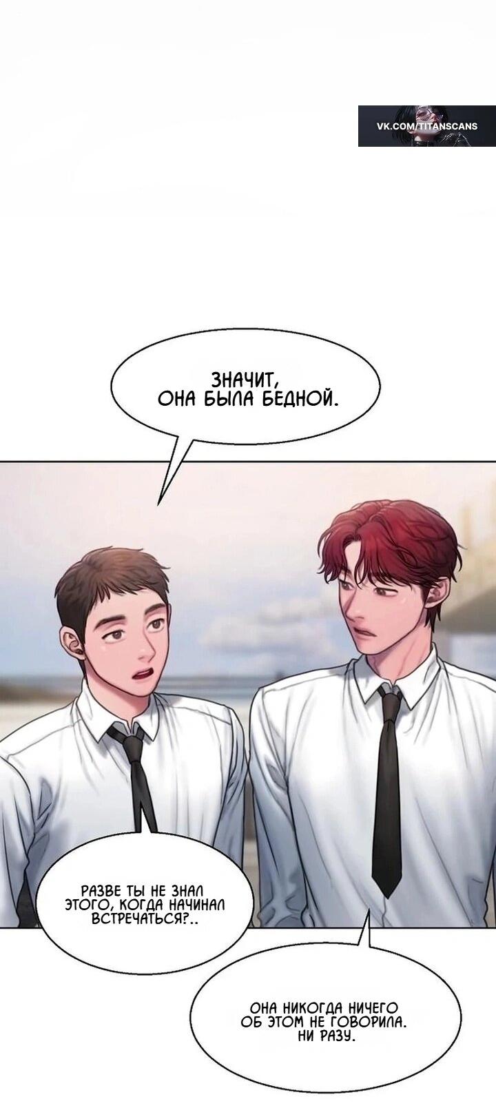 Манга Жадный - Глава 11 Страница 46