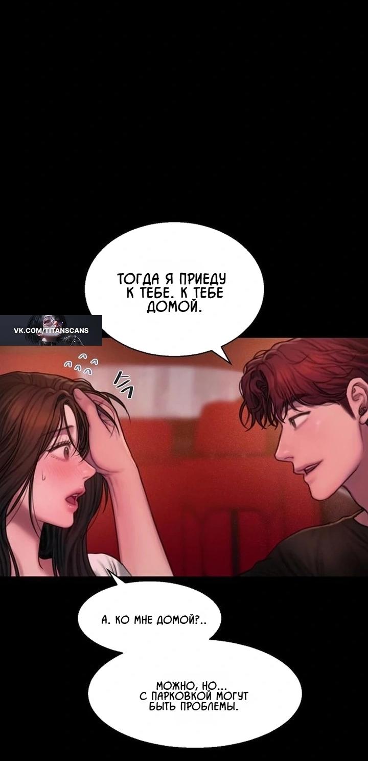 Манга Жадный - Глава 11 Страница 28