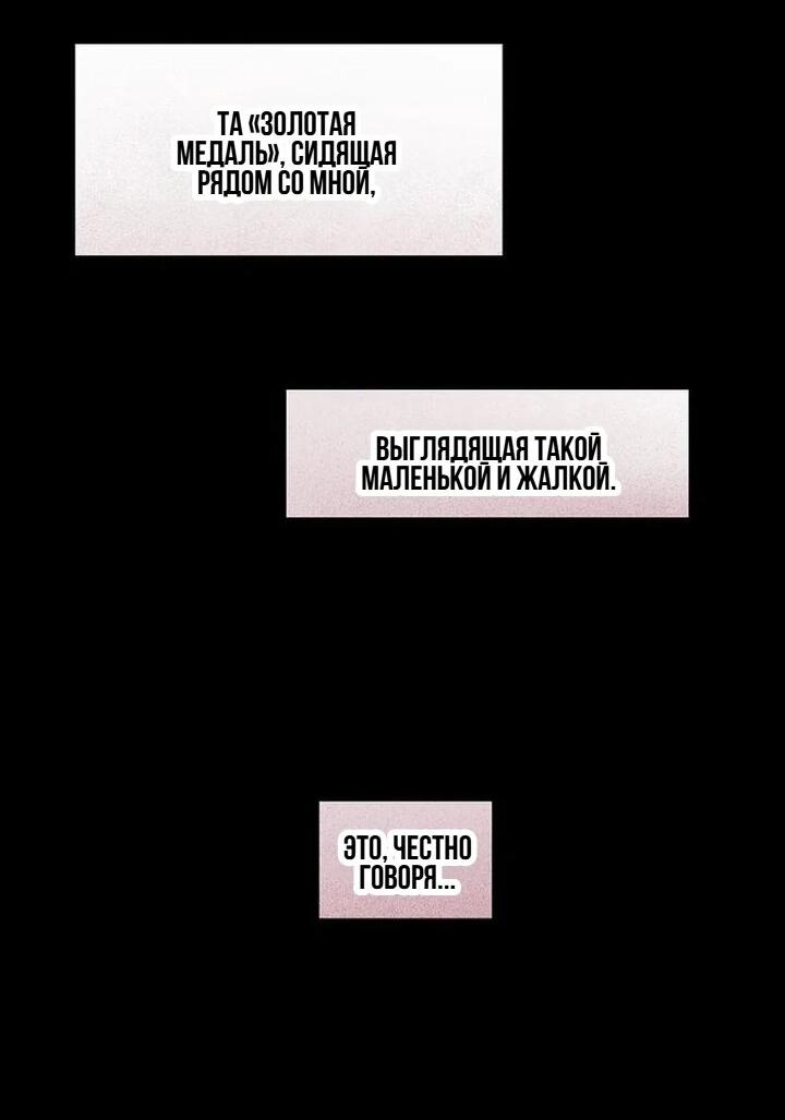 Манга Жадный - Глава 11 Страница 50