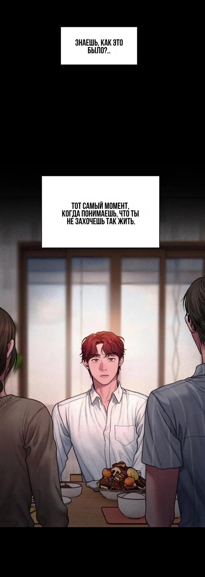 Манга Жадный - Глава 11 Страница 44