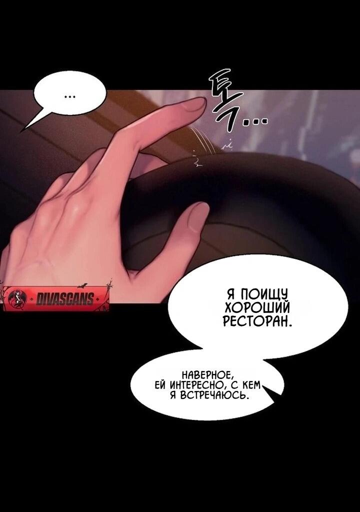 Манга Жадный - Глава 11 Страница 20