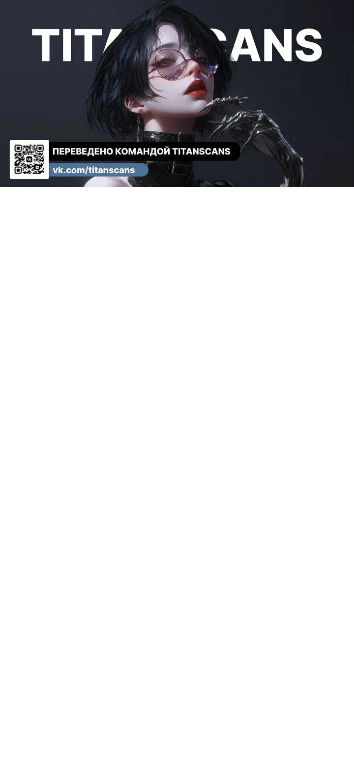 Манга Жадный - Глава 11 Страница 1