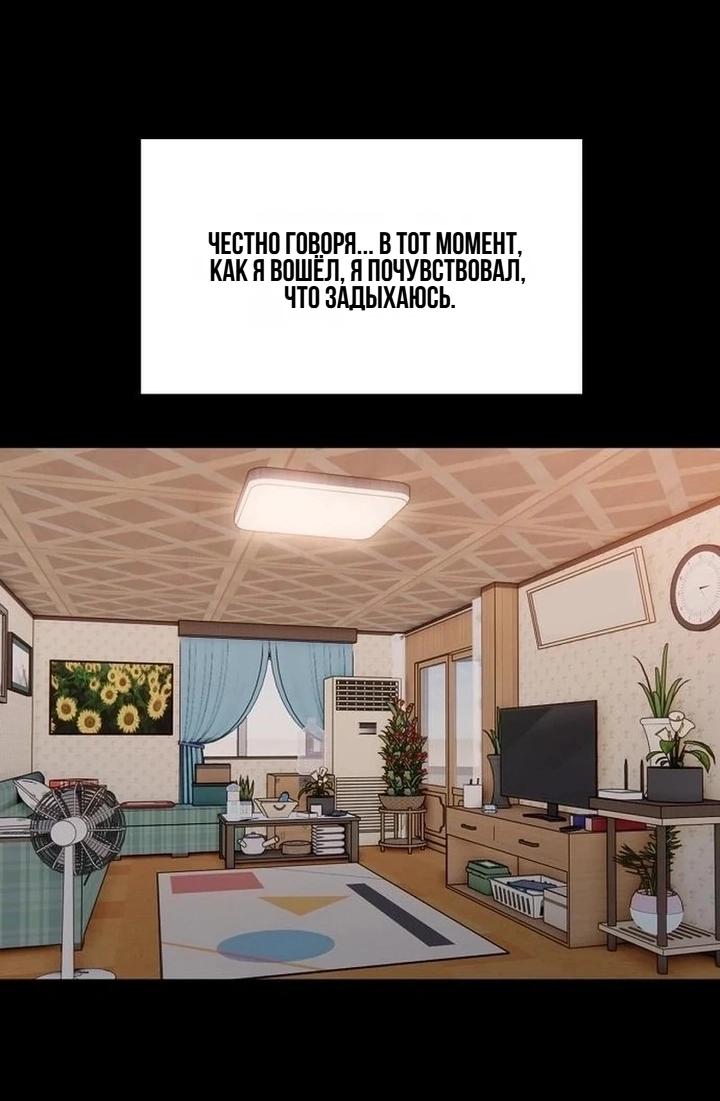 Манга Жадный - Глава 11 Страница 39