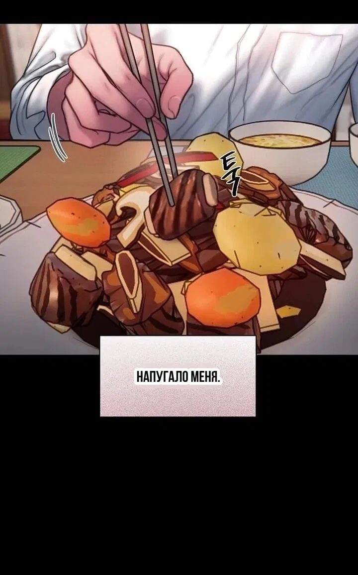 Манга Жадный - Глава 11 Страница 51