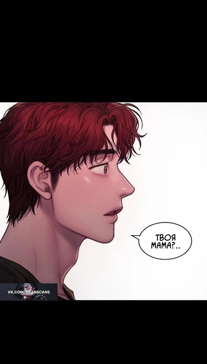 Манга Жадный - Глава 11 Страница 15