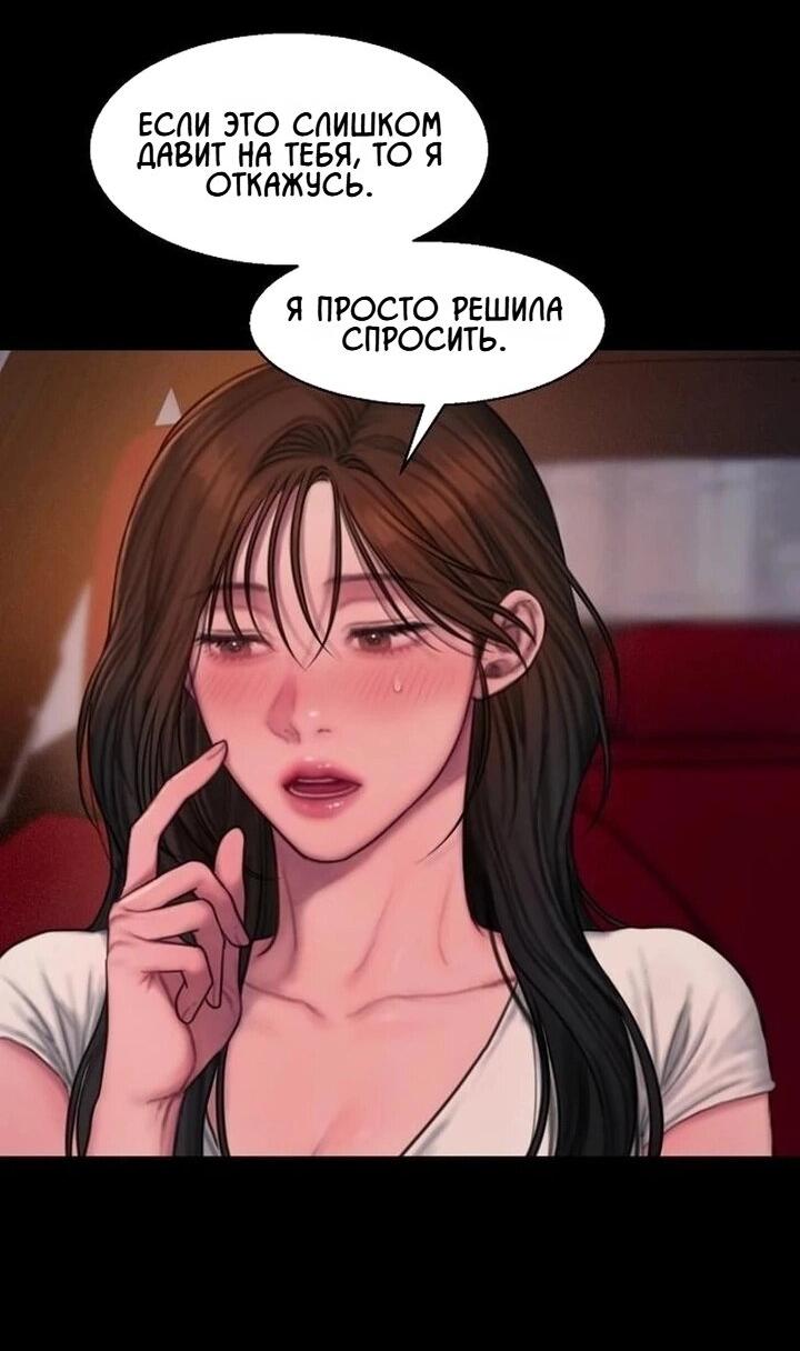 Манга Жадный - Глава 11 Страница 21